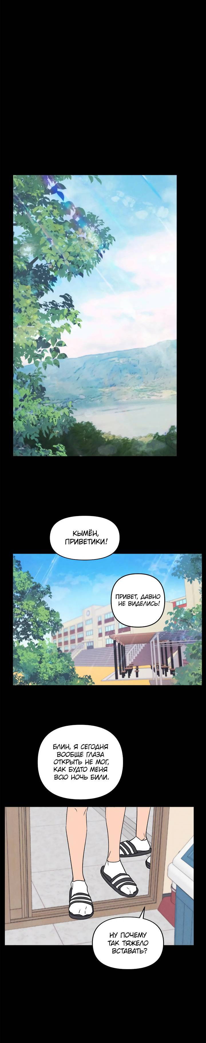 Манга Букет из шпината - Глава 38 Страница 21