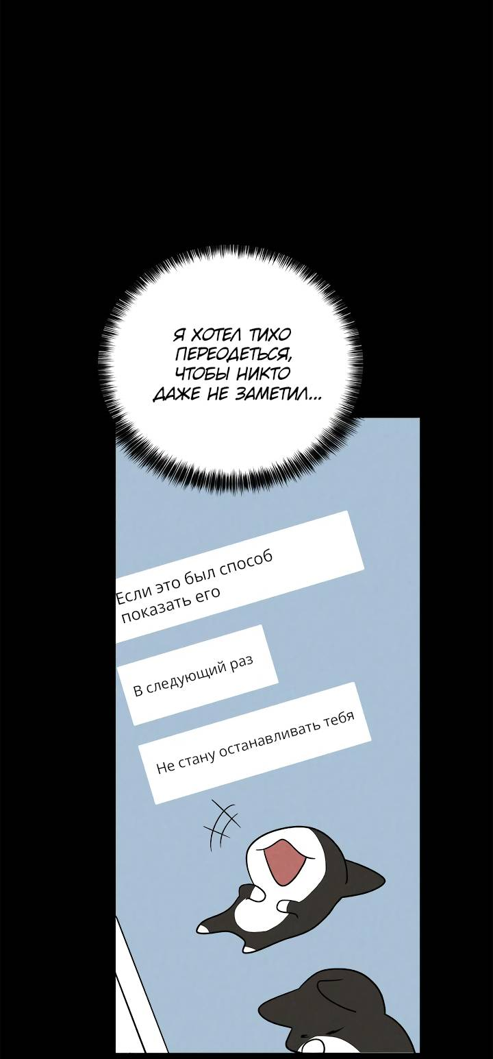 Манга Букет из шпината - Глава 38 Страница 28