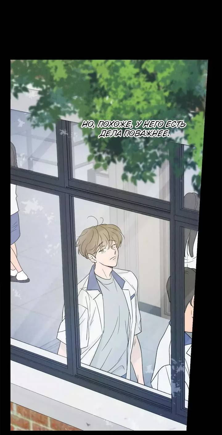 Манга Букет из шпината - Глава 38 Страница 52