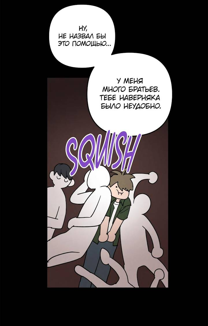 Манга Букет из шпината - Глава 38 Страница 34