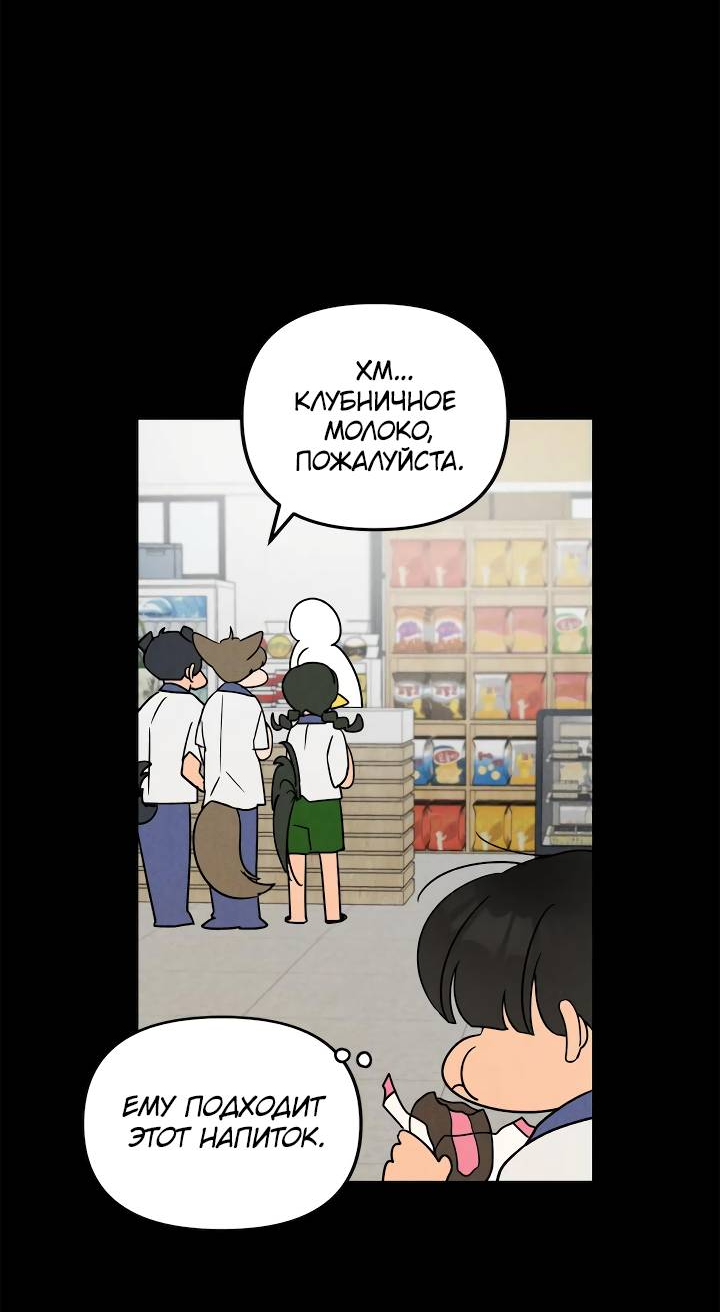 Манга Букет из шпината - Глава 38 Страница 44