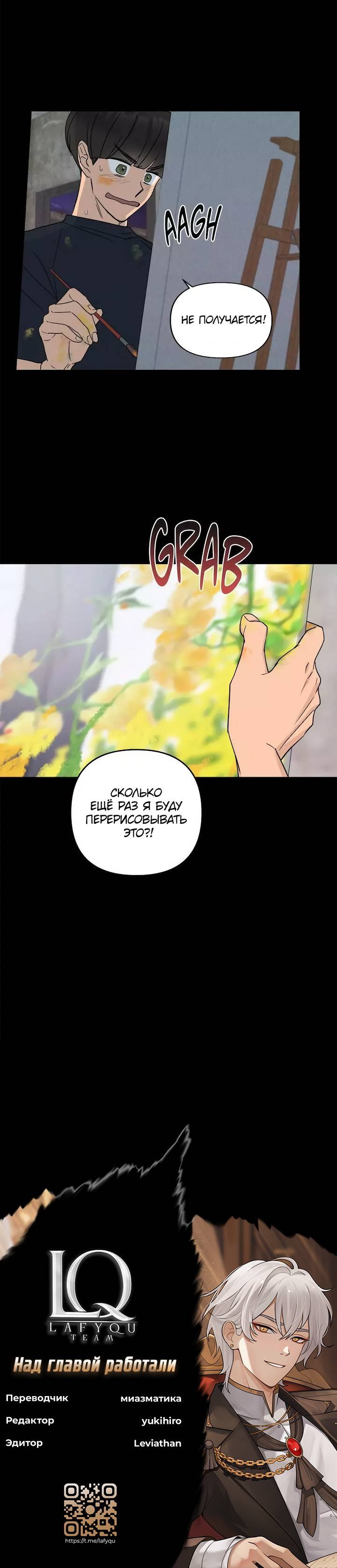 Манга Букет из шпината - Глава 38 Страница 54