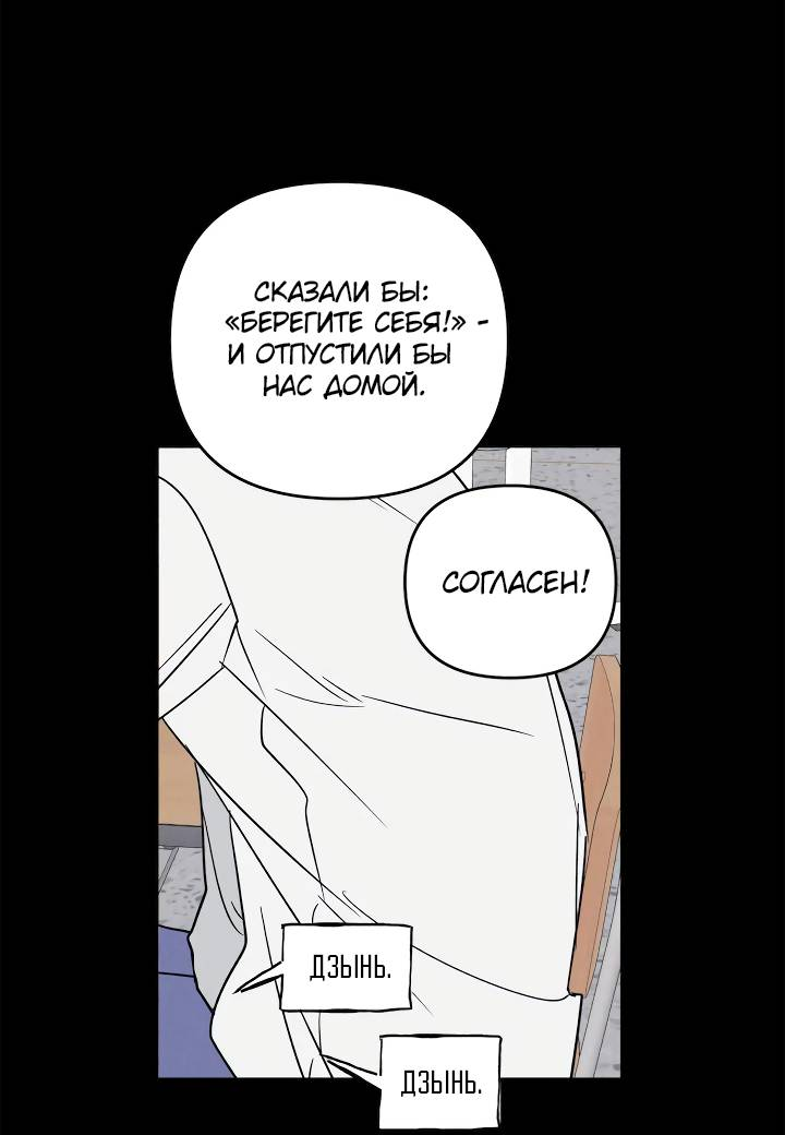 Манга Букет из шпината - Глава 38 Страница 27