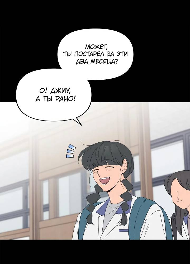 Манга Букет из шпината - Глава 38 Страница 22