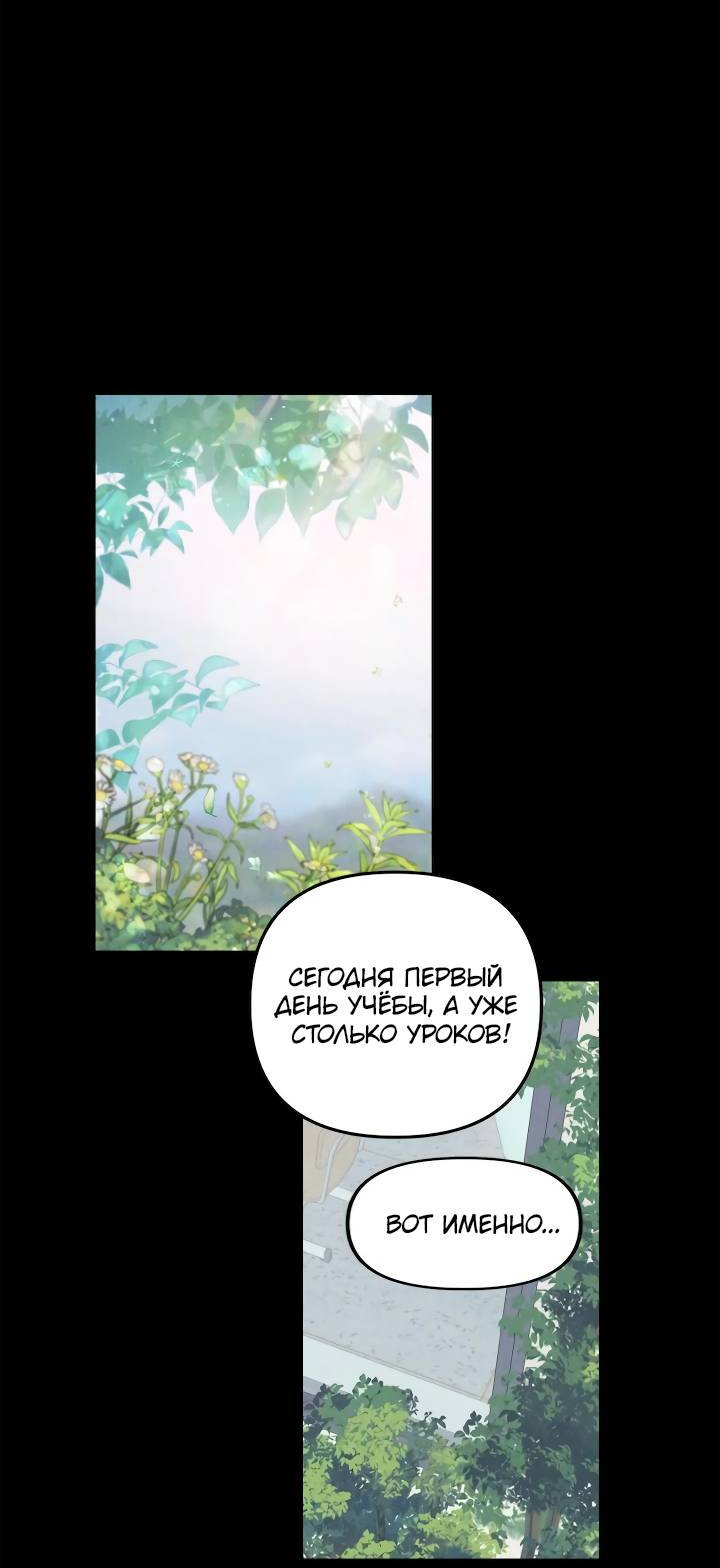 Манга Букет из шпината - Глава 38 Страница 26