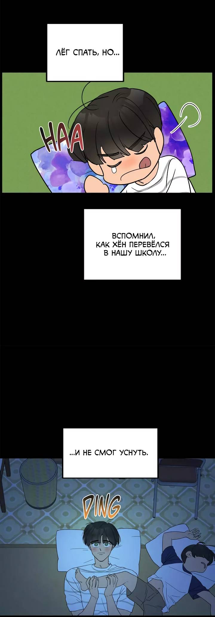 Манга Букет из шпината - Глава 38 Страница 5