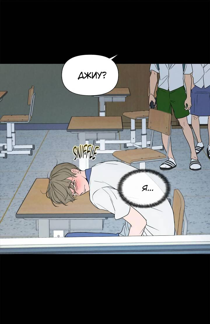 Манга Букет из шпината - Глава 38 Страница 24