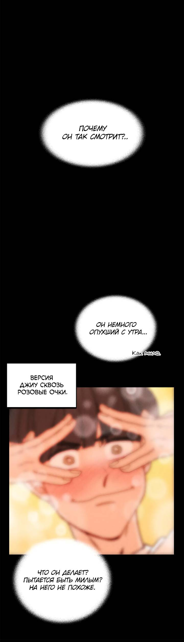 Манга Букет из шпината - Глава 38 Страница 16