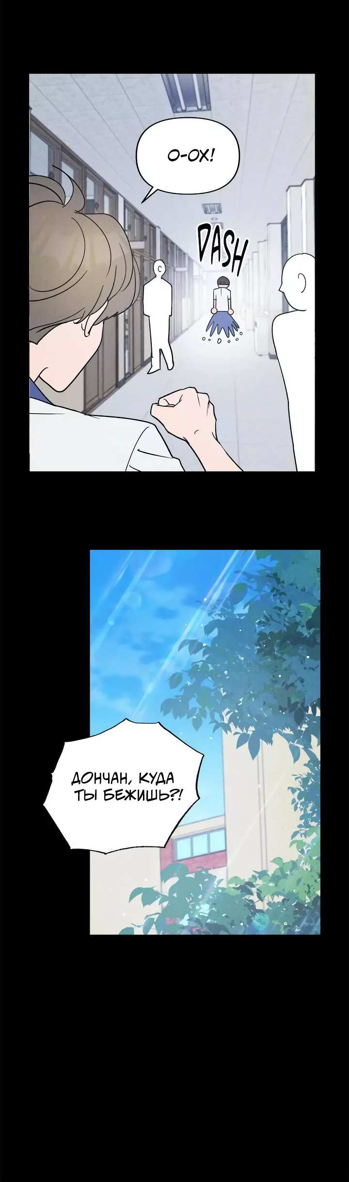 Манга Букет из шпината - Глава 39 Страница 39