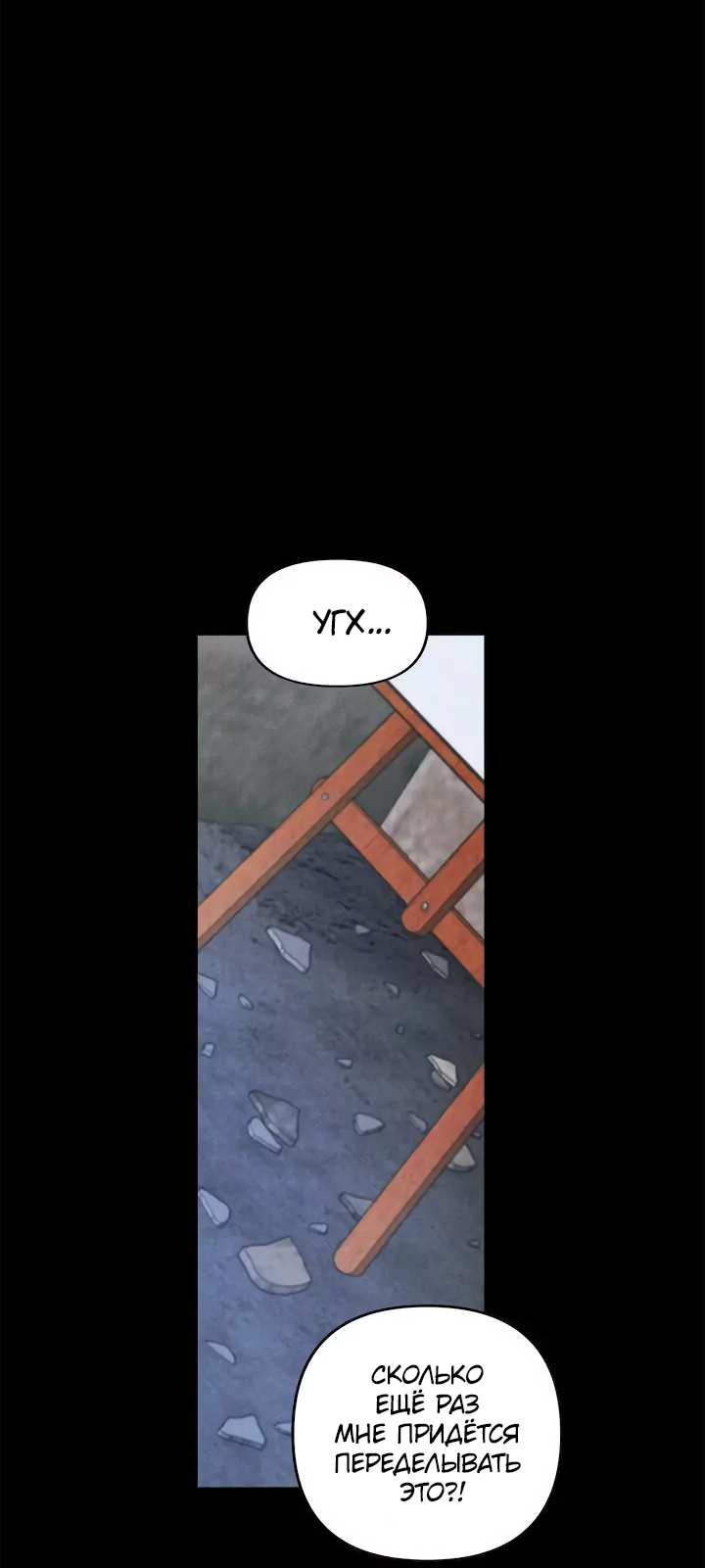 Манга Букет из шпината - Глава 39 Страница 1