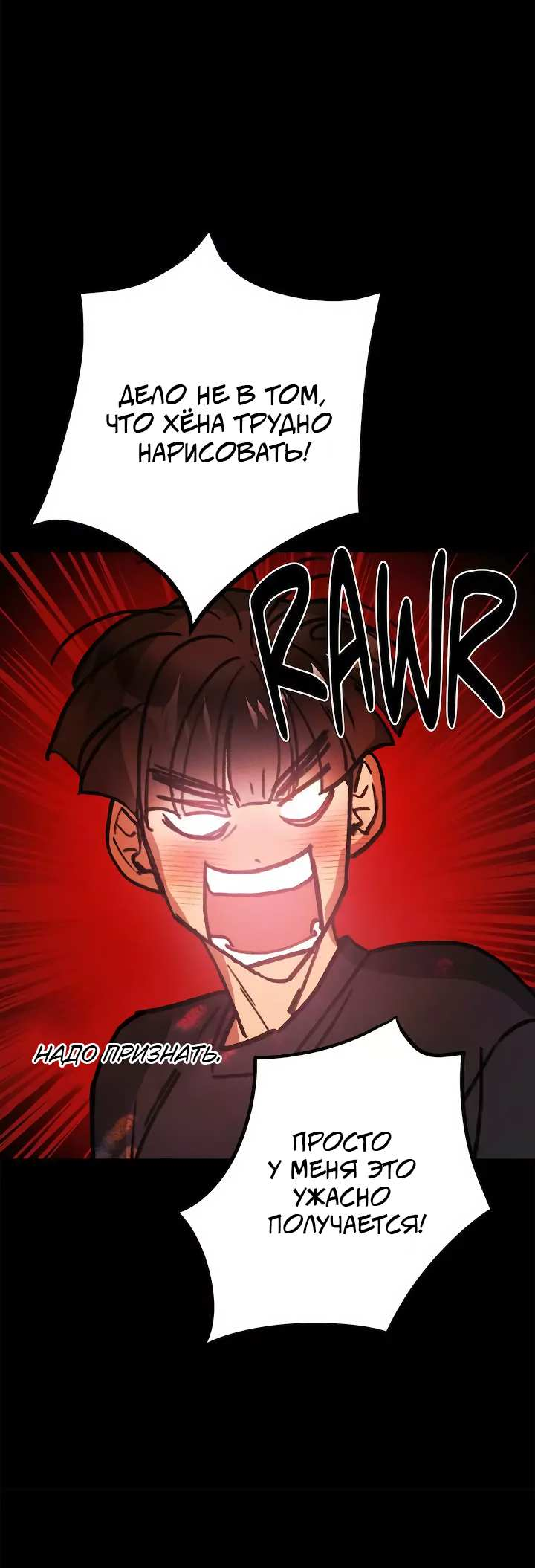 Манга Букет из шпината - Глава 39 Страница 14