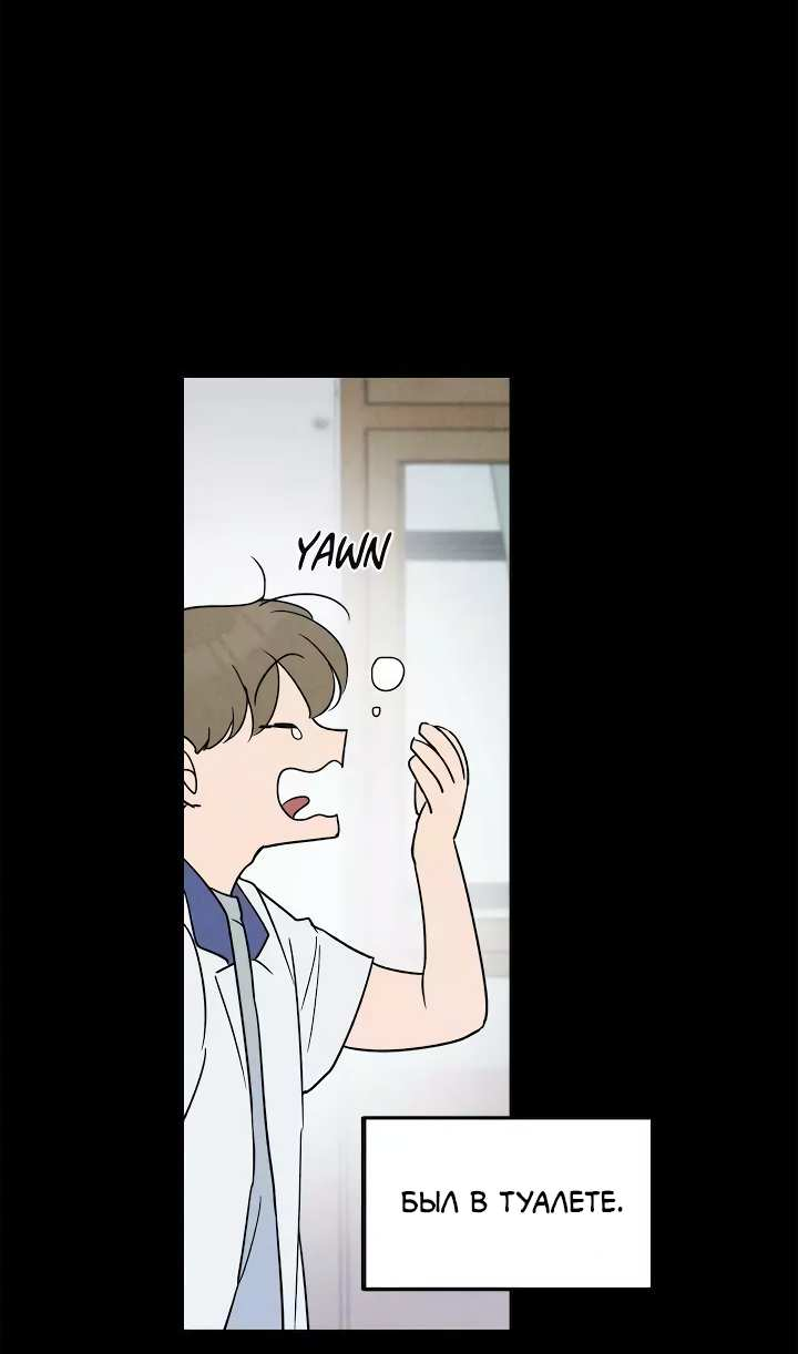 Манга Букет из шпината - Глава 39 Страница 36