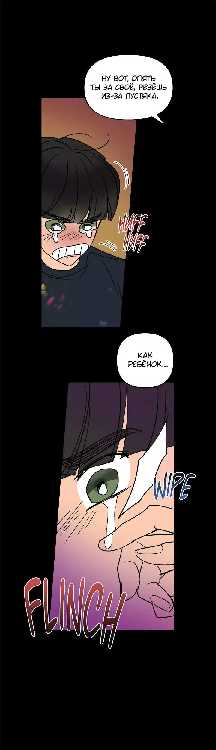 Манга Букет из шпината - Глава 39 Страница 5