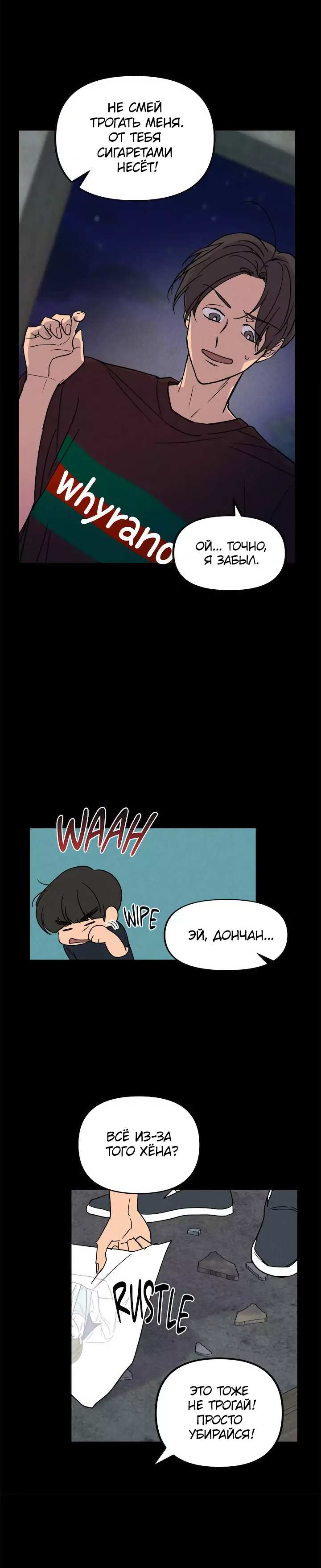 Манга Букет из шпината - Глава 39 Страница 7