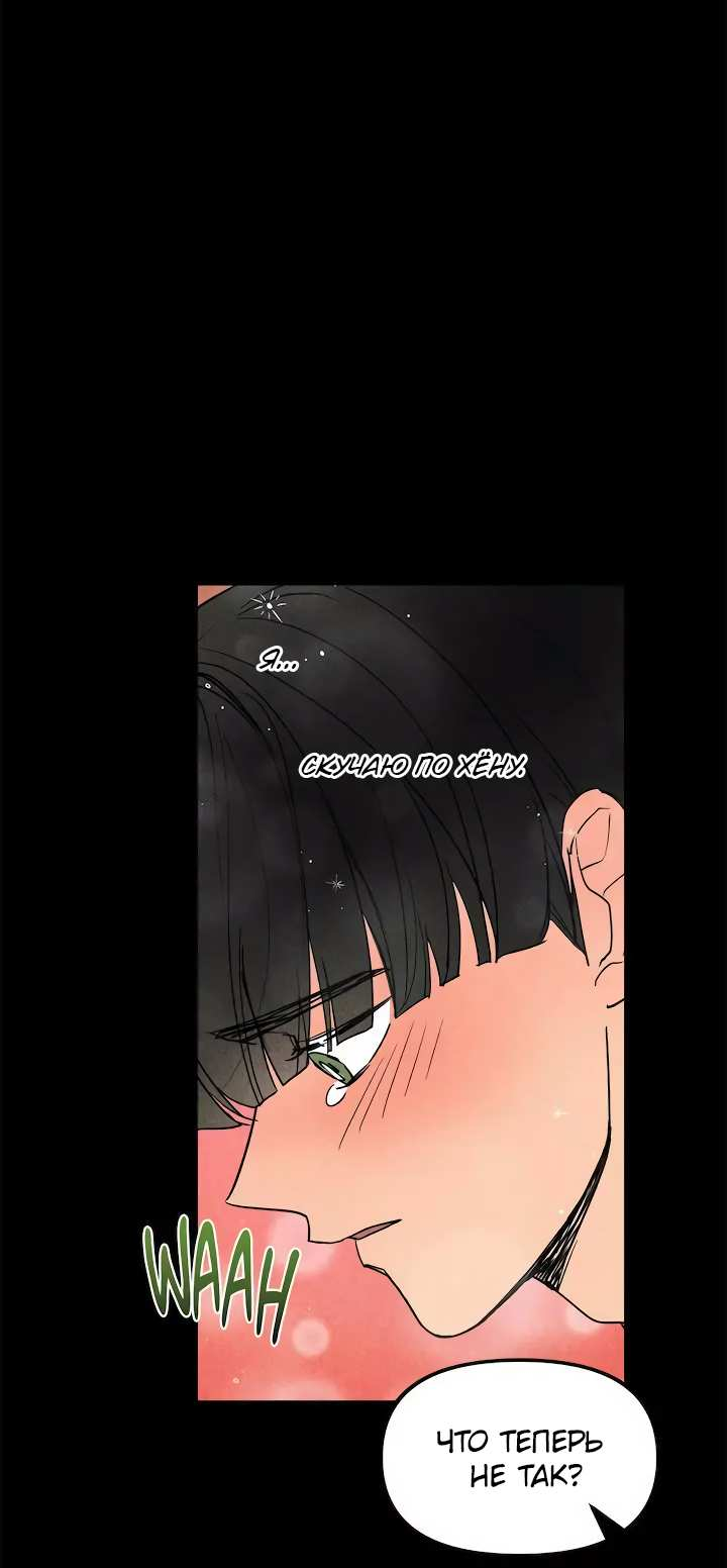 Манга Букет из шпината - Глава 39 Страница 17