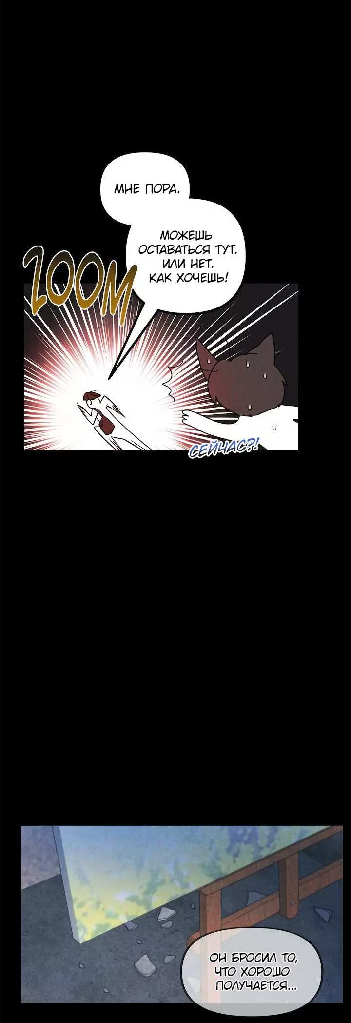 Манга Букет из шпината - Глава 39 Страница 18