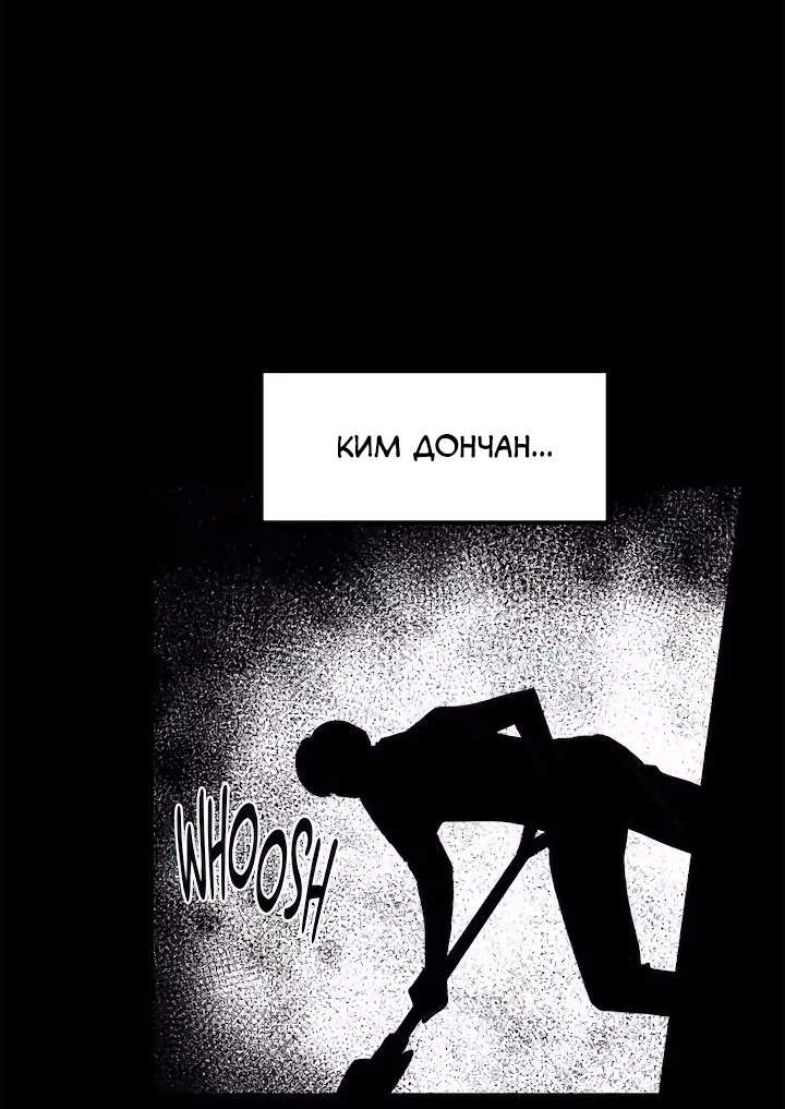 Манга Букет из шпината - Глава 39 Страница 23