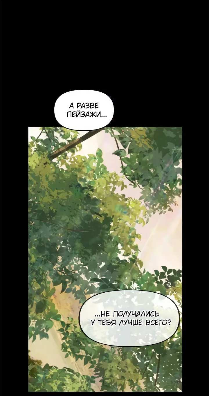 Манга Букет из шпината - Глава 39 Страница 11