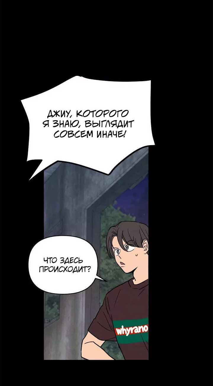 Манга Букет из шпината - Глава 39 Страница 3