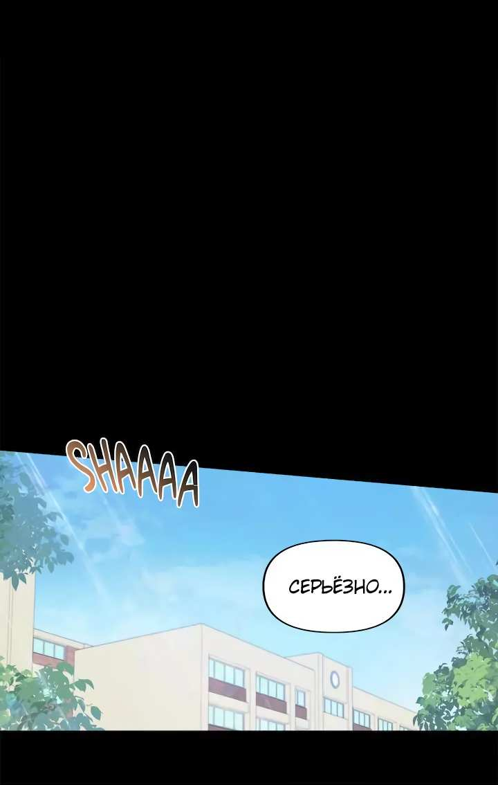 Манга Букет из шпината - Глава 39 Страница 42