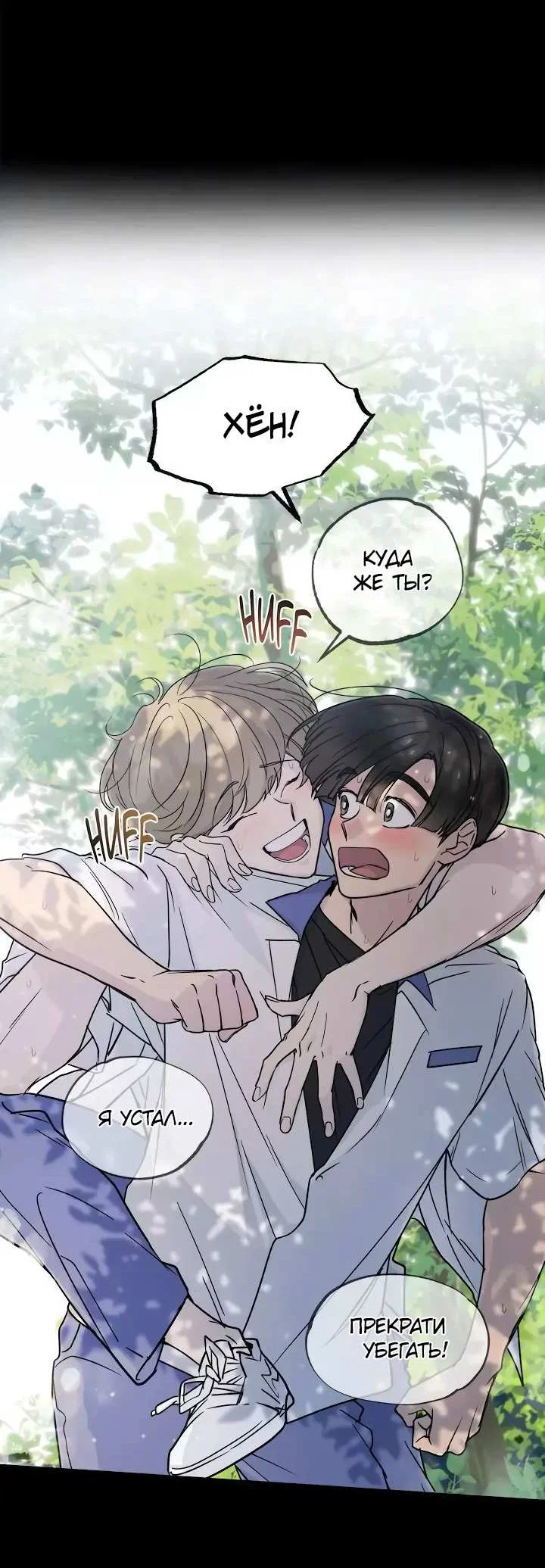 Манга Букет из шпината - Глава 39 Страница 41