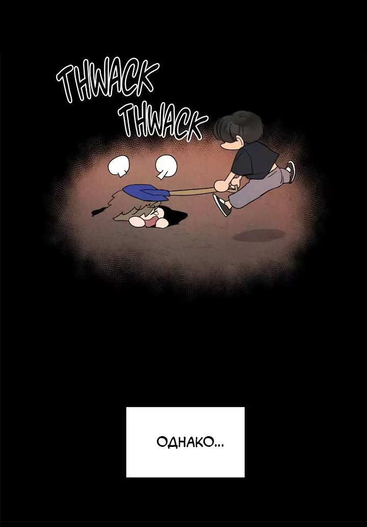 Манга Букет из шпината - Глава 39 Страница 26