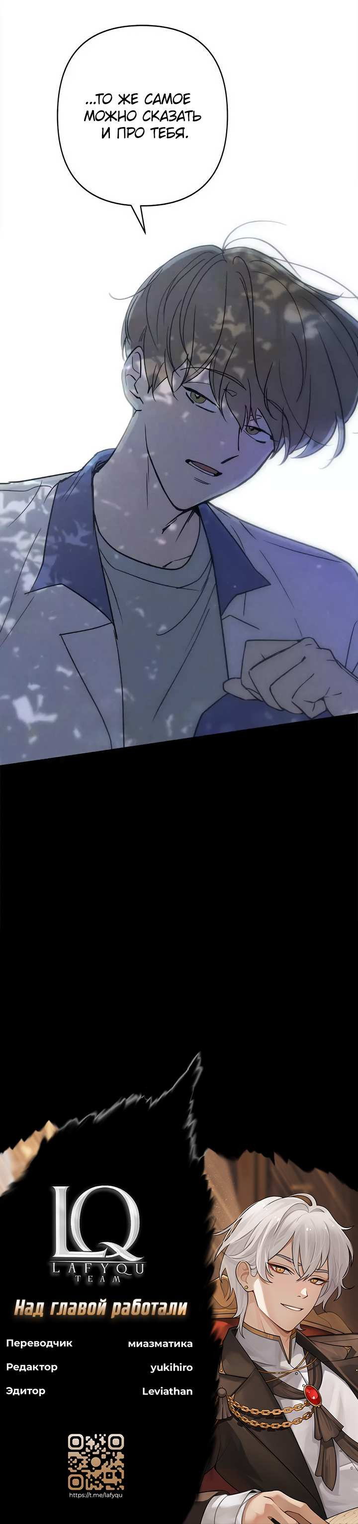 Манга Букет из шпината - Глава 39 Страница 48