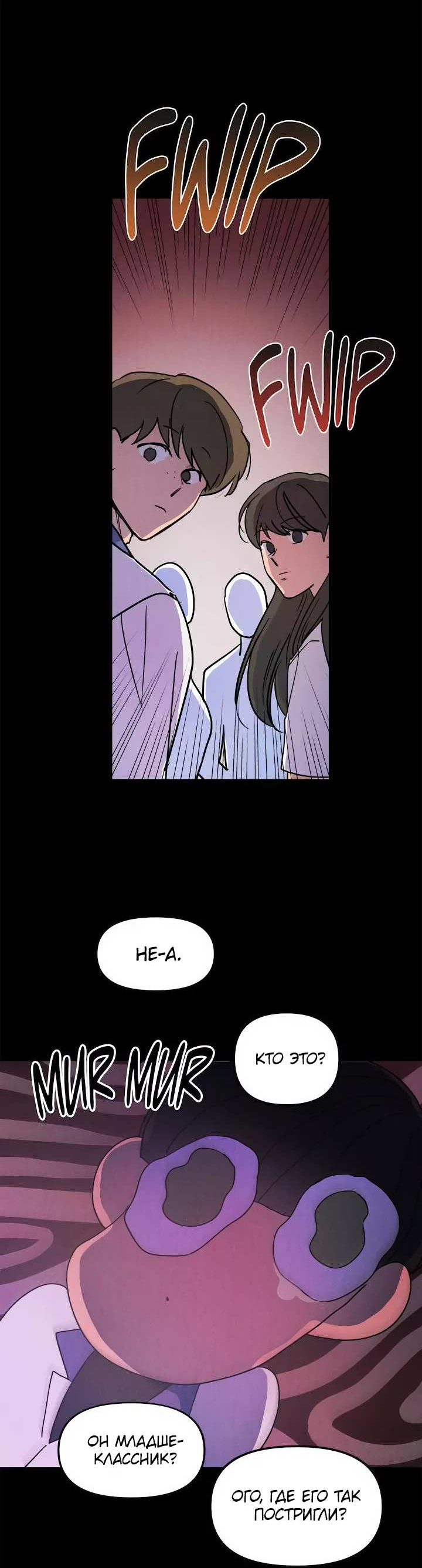 Манга Букет из шпината - Глава 39 Страница 32