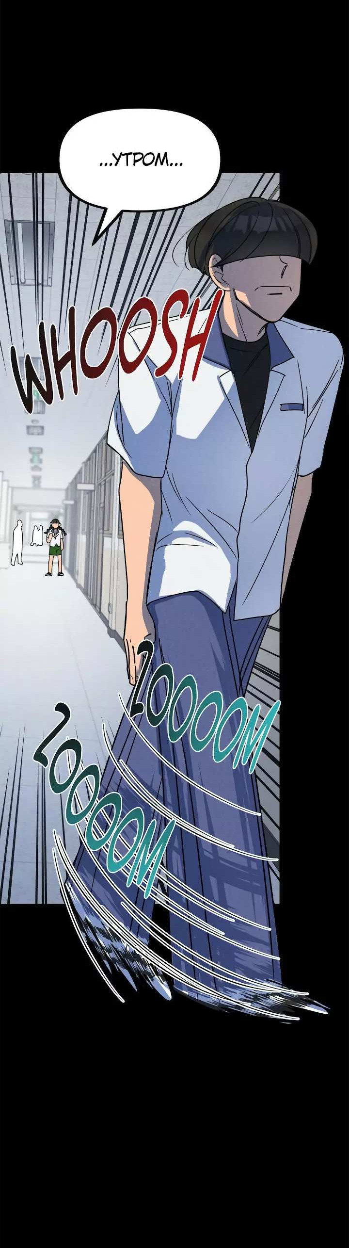 Манга Букет из шпината - Глава 39 Страница 35