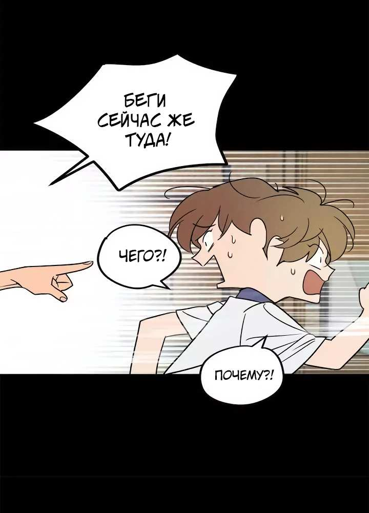 Манга Букет из шпината - Глава 39 Страница 38