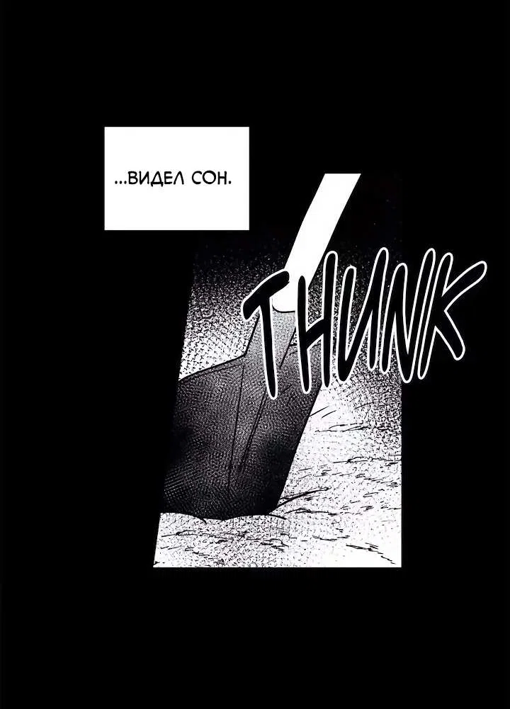 Манга Букет из шпината - Глава 39 Страница 24