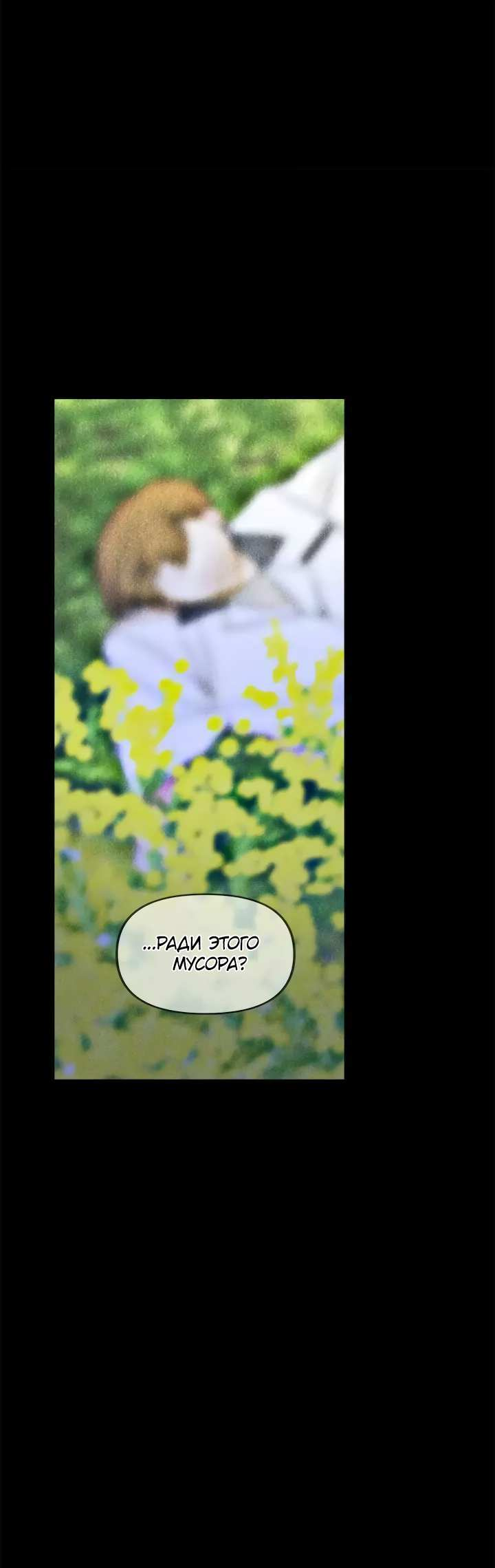 Манга Букет из шпината - Глава 39 Страница 19