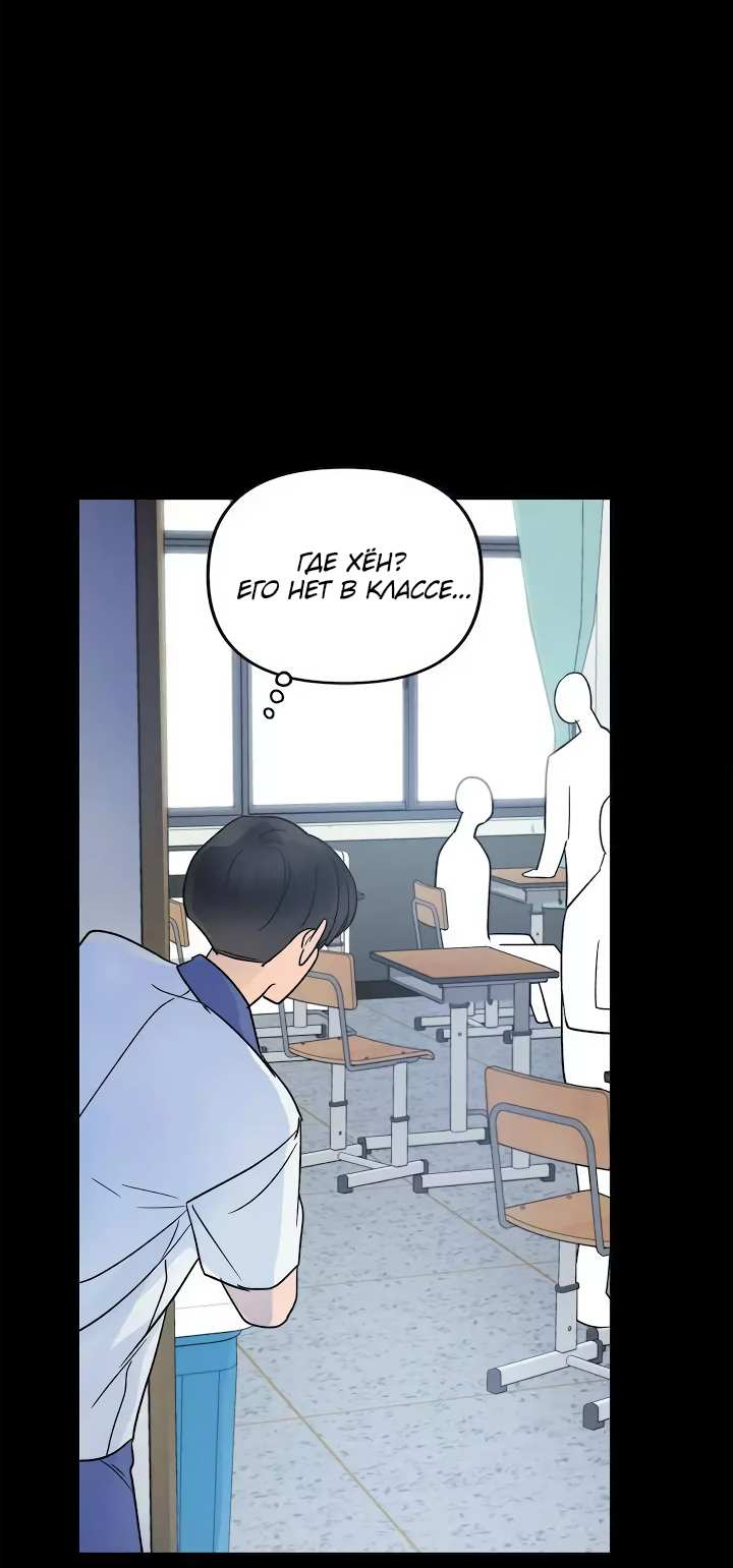 Манга Букет из шпината - Глава 39 Страница 29