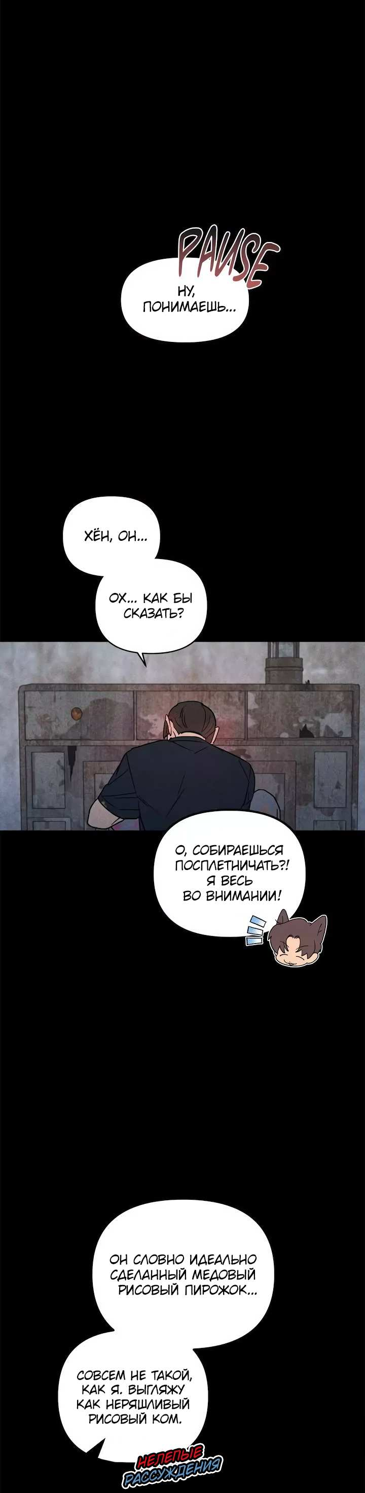 Манга Букет из шпината - Глава 39 Страница 9