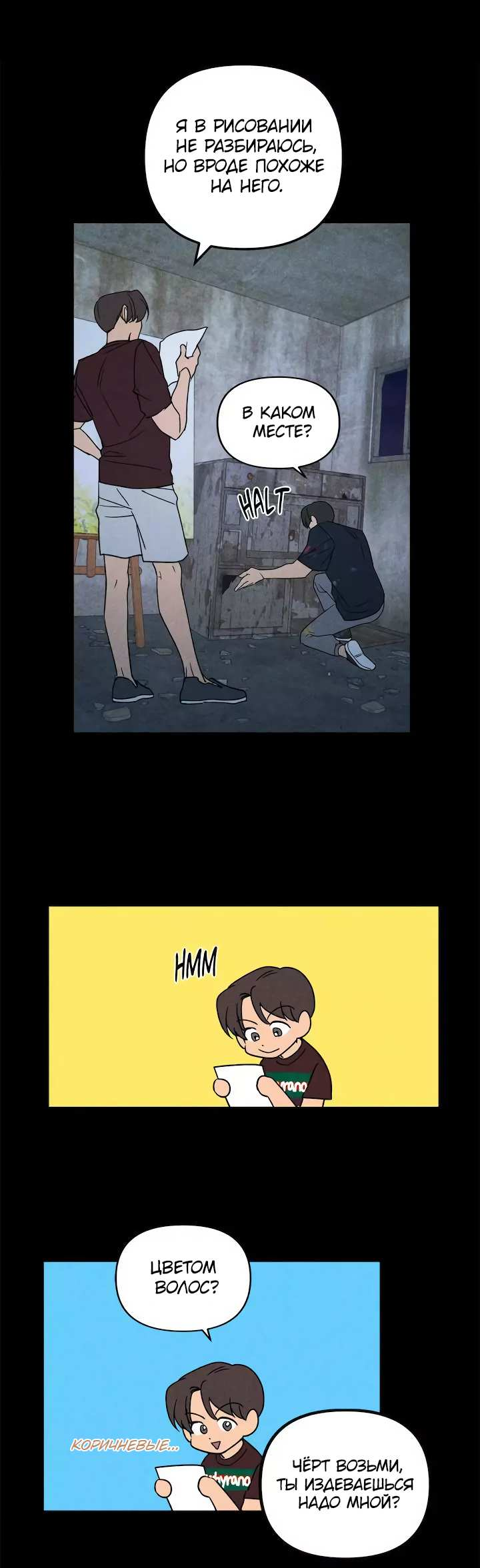 Манга Букет из шпината - Глава 39 Страница 8