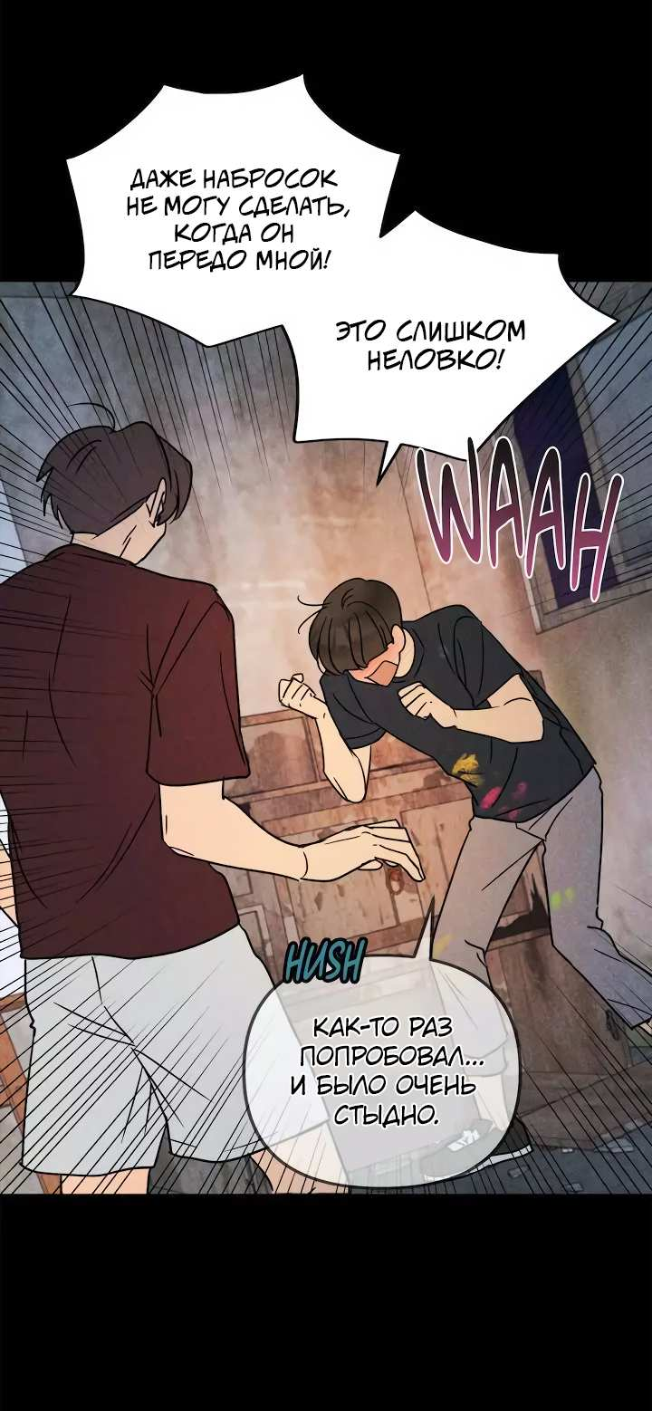 Манга Букет из шпината - Глава 39 Страница 15