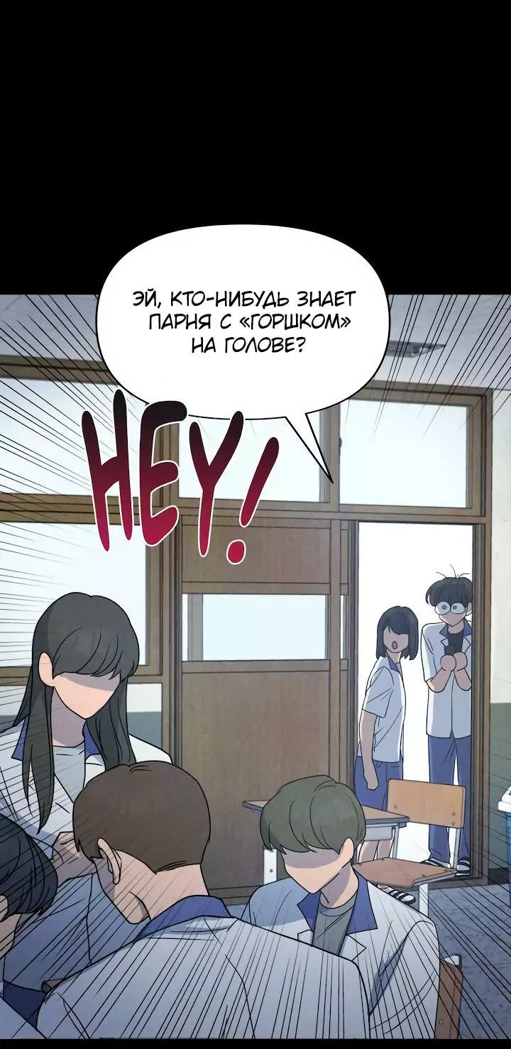 Манга Букет из шпината - Глава 39 Страница 31
