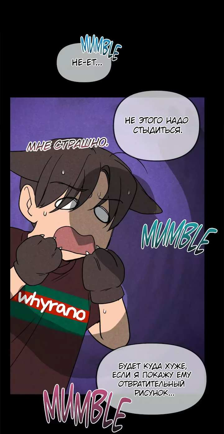 Манга Букет из шпината - Глава 39 Страница 16