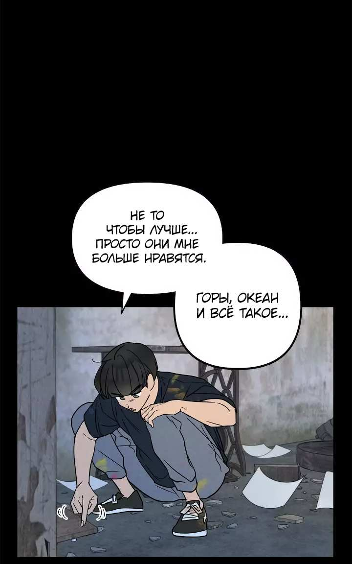 Манга Букет из шпината - Глава 39 Страница 12