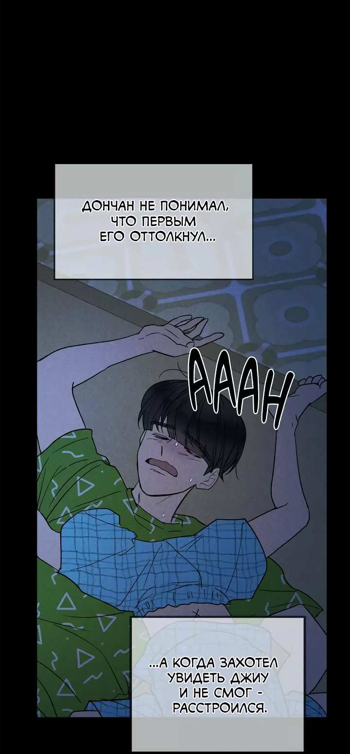 Манга Букет из шпината - Глава 39 Страница 27