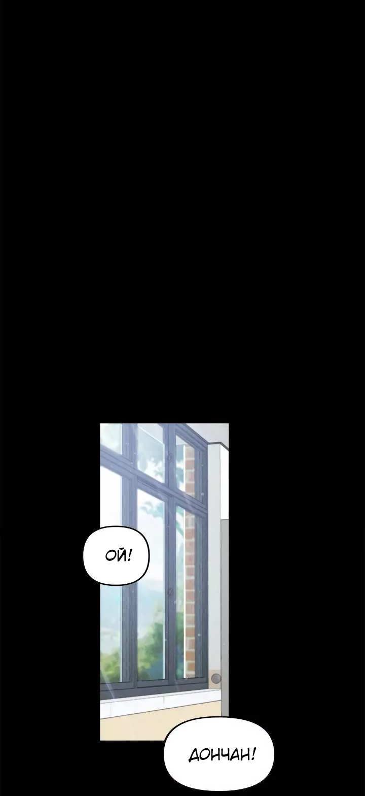 Манга Букет из шпината - Глава 39 Страница 33