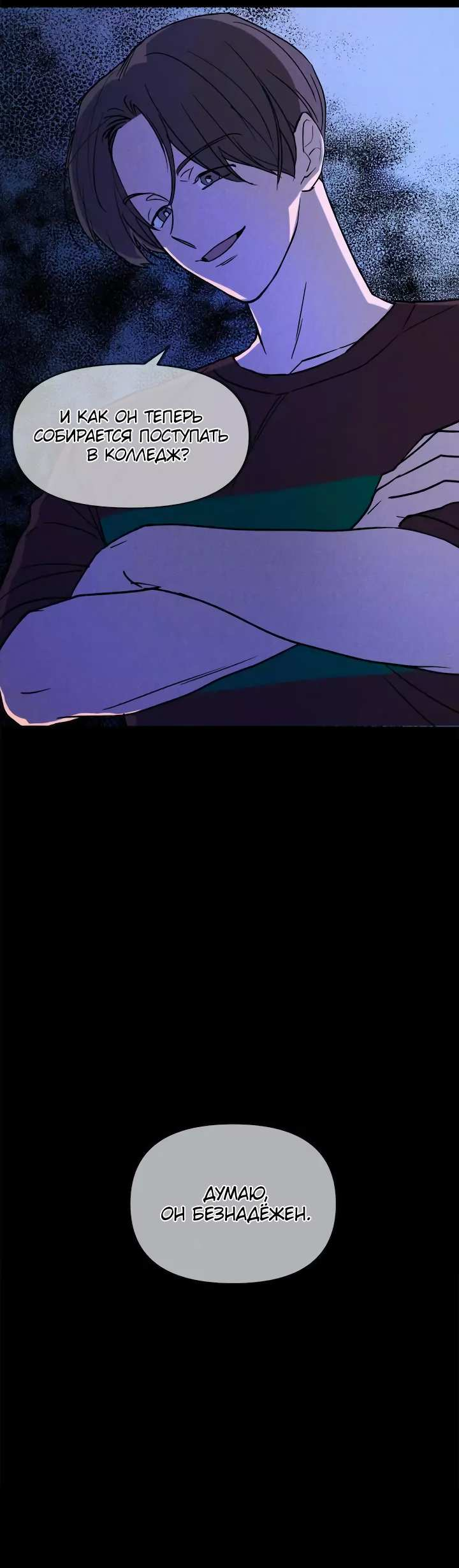 Манга Букет из шпината - Глава 39 Страница 20