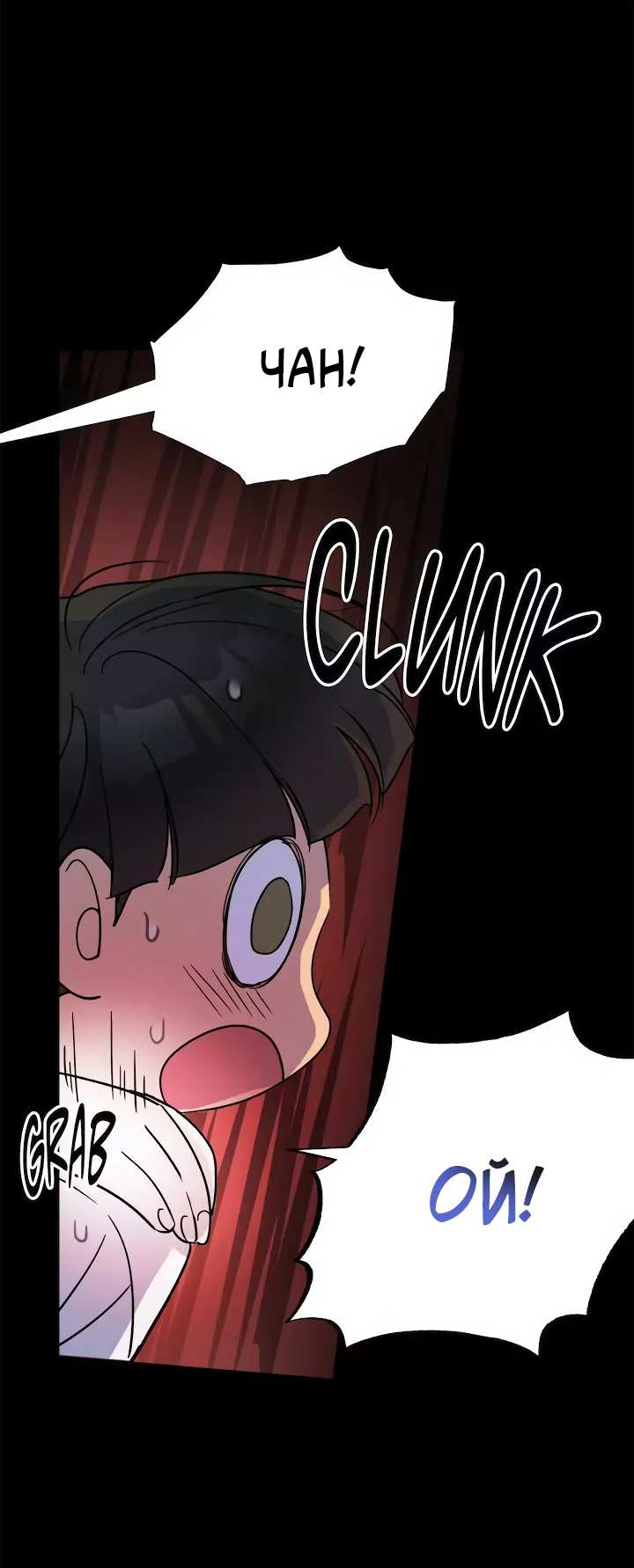 Манга Букет из шпината - Глава 39 Страница 40