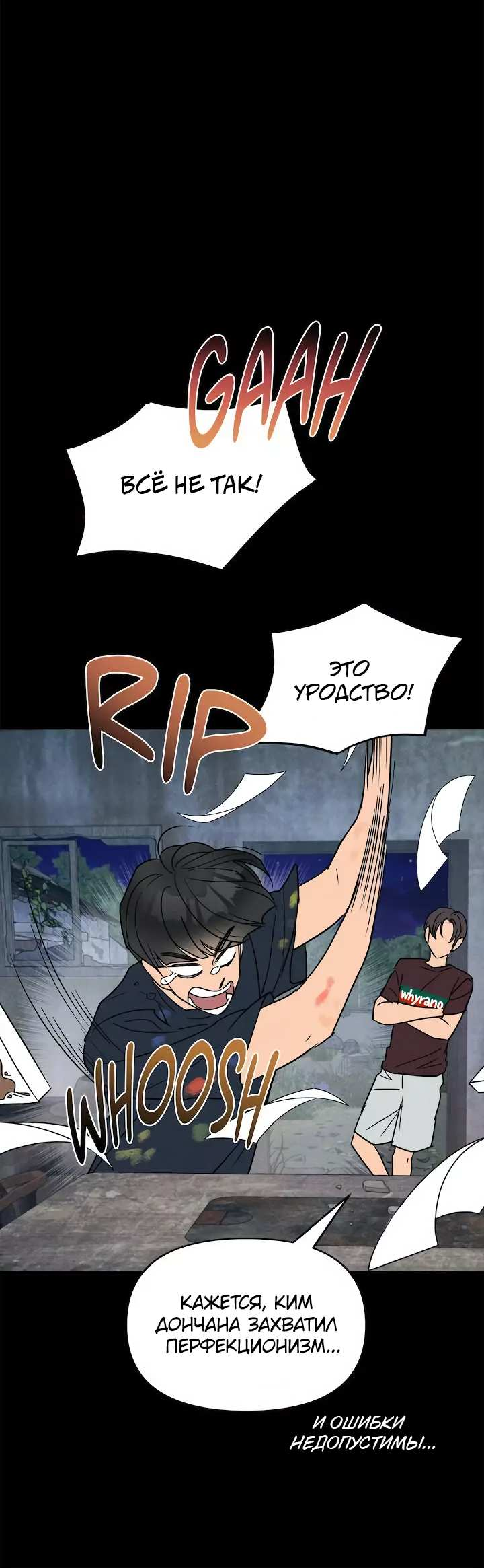 Манга Букет из шпината - Глава 39 Страница 4