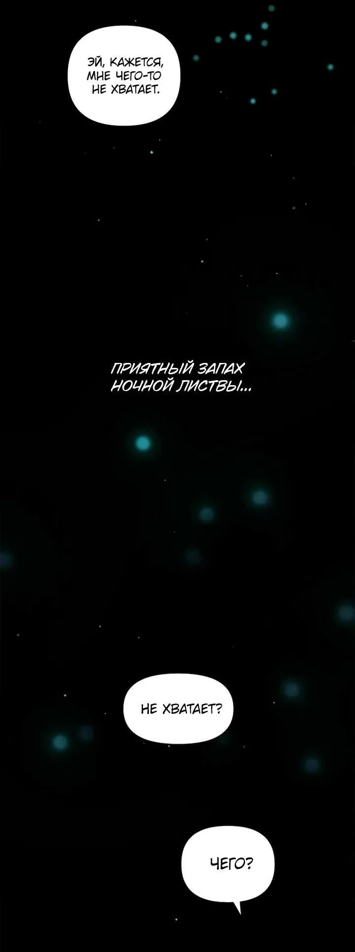 Манга Букет из шпината - Глава 40 Страница 38