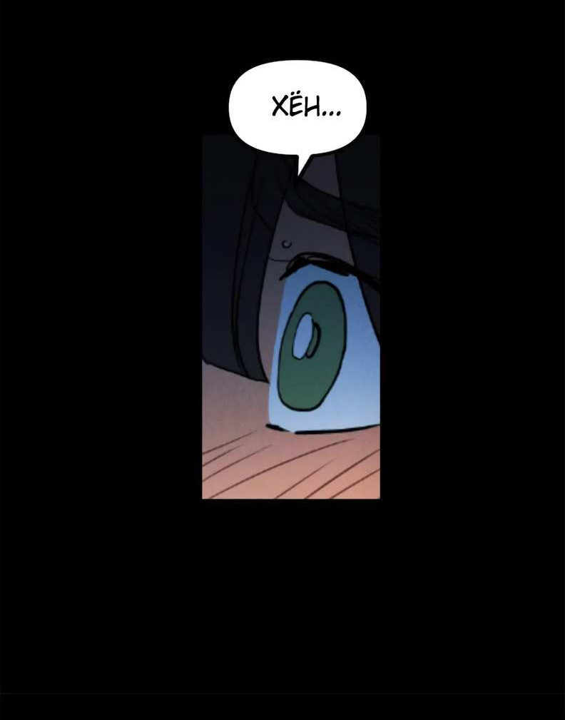 Манга Букет из шпината - Глава 41 Страница 31