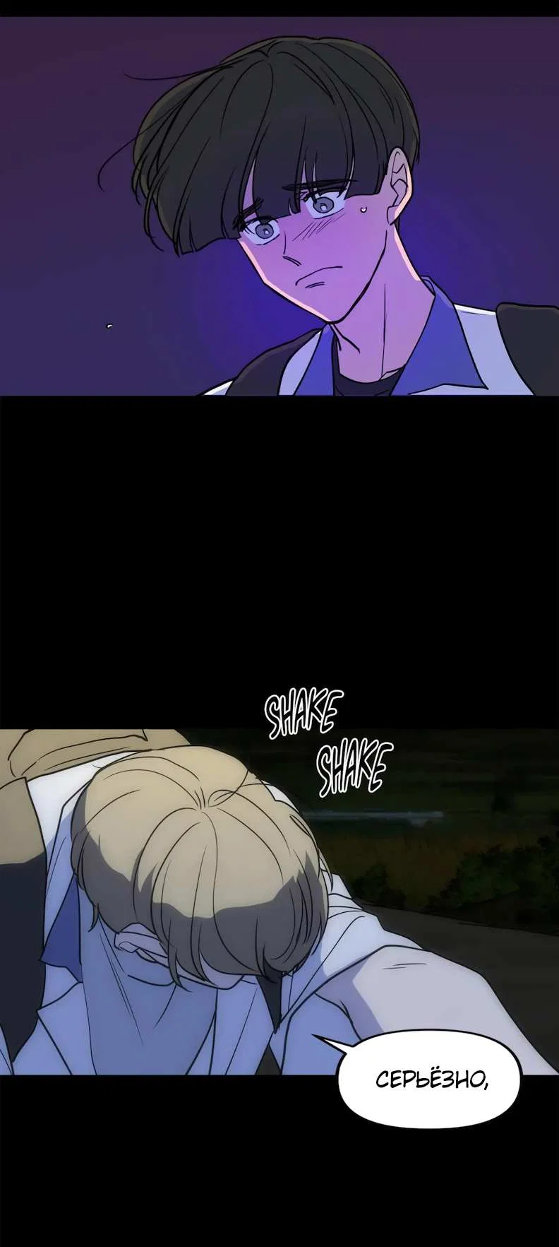 Манга Букет из шпината - Глава 41 Страница 46