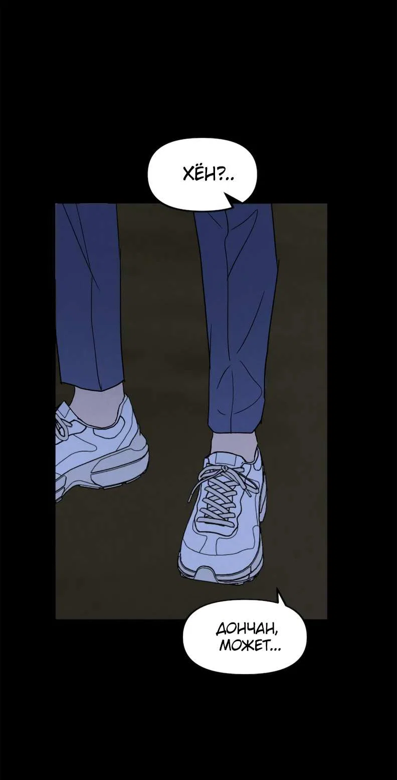 Манга Букет из шпината - Глава 41 Страница 23