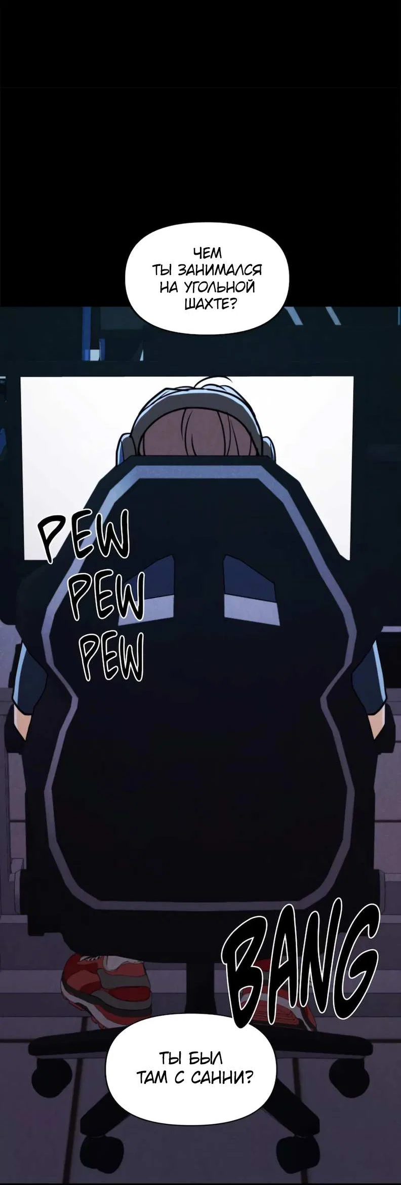 Манга Букет из шпината - Глава 41 Страница 47