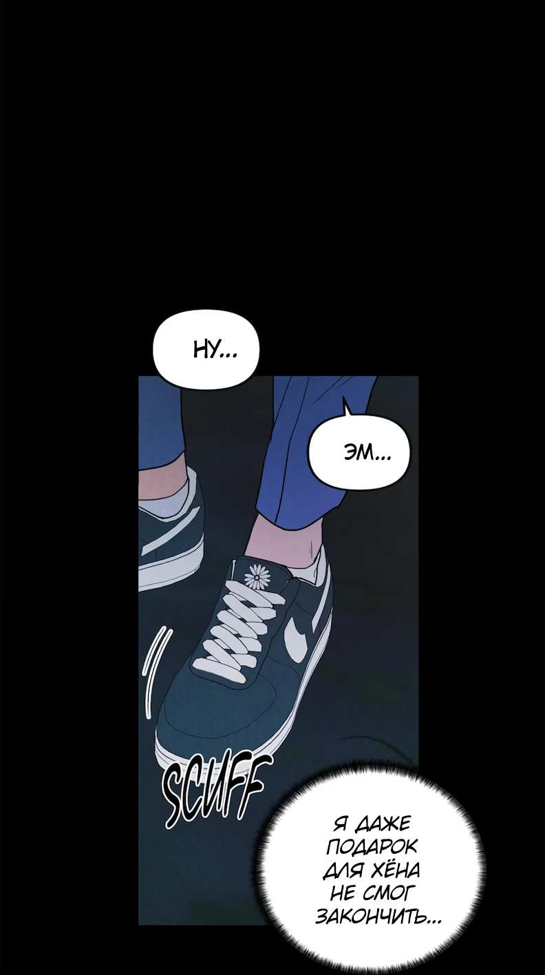Манга Букет из шпината - Глава 41 Страница 36